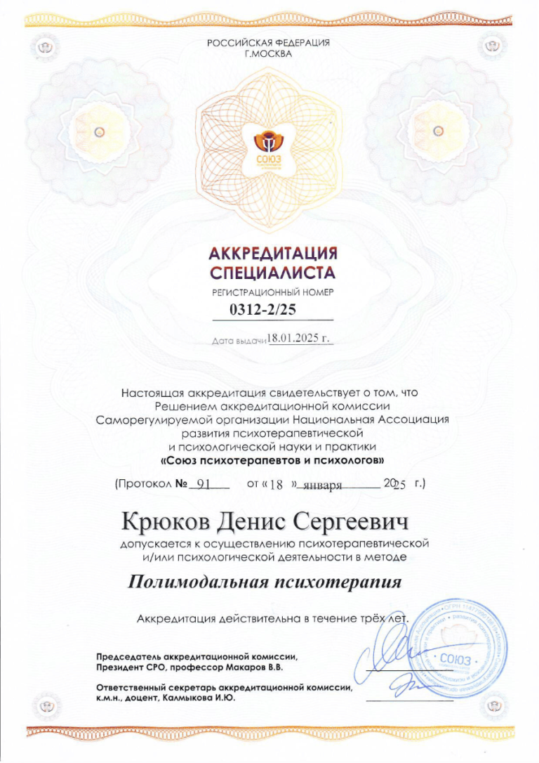 Главная